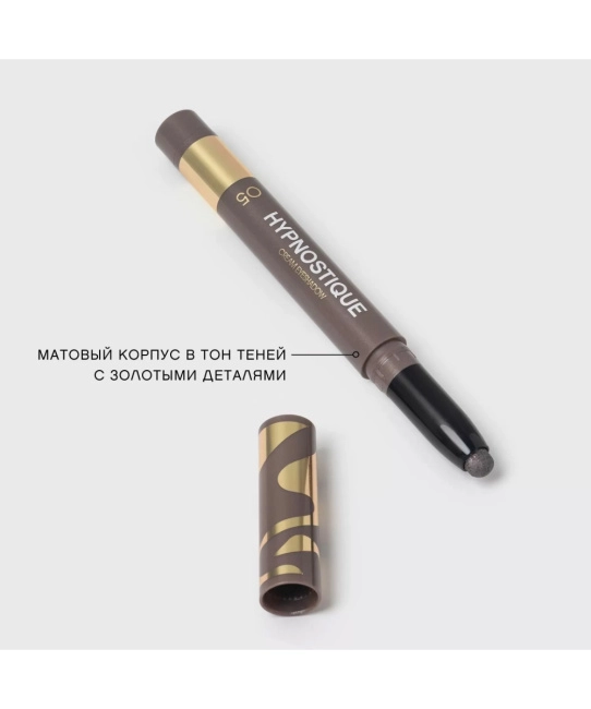 Vivienne Sabo Тени для век кремовые в стике, Hypnostique, тон 05: тауповый (3)