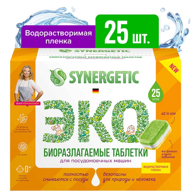 Synergetic Таблетки для посудомоечных машин биоразлагаемые бесфосфатные, 25шт