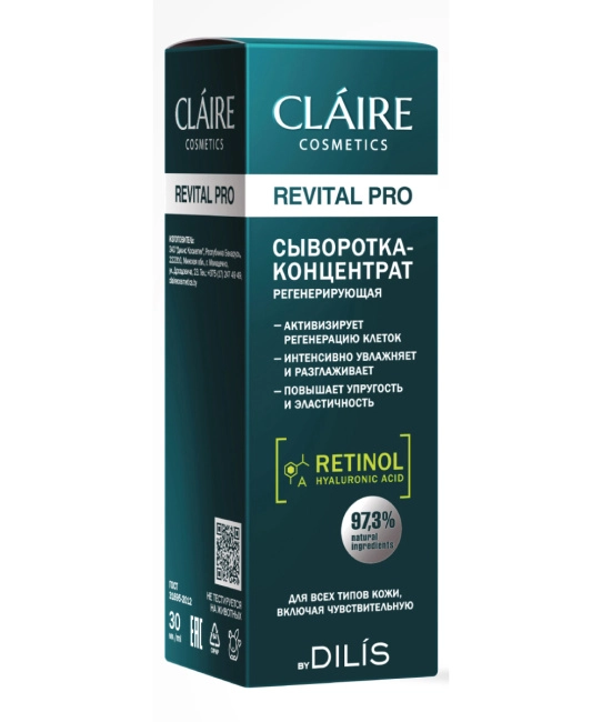 Claire Сыворотка-концентрат регенерирующая, 30мл (2)