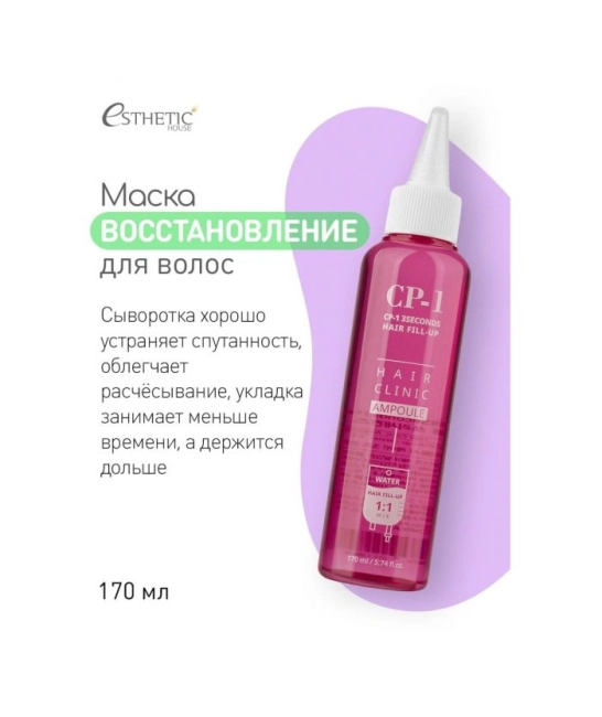 ESTHETIC HOUSE Маска-филлер для волос, 170мл (1)