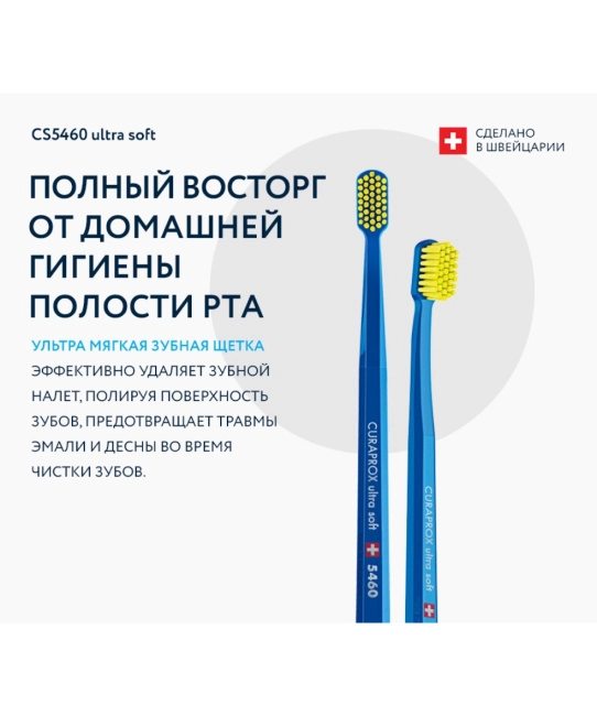 Curaprox Набор зубных щеток "ultrasoft", d 0,10 мм (2 шт) Duo Tiger 2022, 2шт (1)