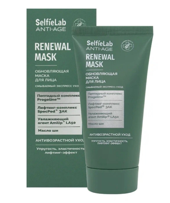 Selfielab Маска для лица обновляющая ANTI-AGE, 50 (1)