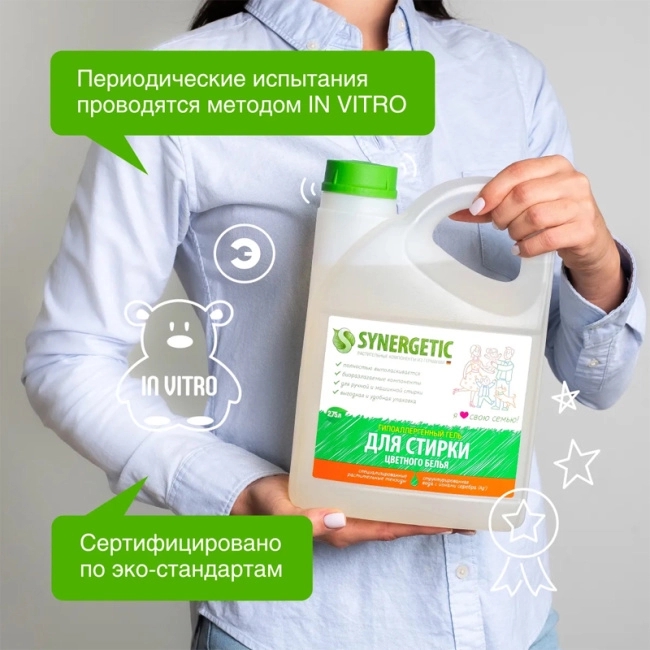 Synergetic Гель для стирки цветного белья Концентрированный, 2750мл (3)