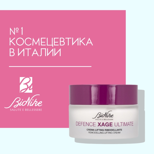 BioNike Лифтинг крем для лица, 50мл (1)