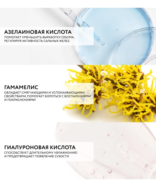 Dr.Sea Матирующая пена для лица с гамамелисом и азелаиновой кислотой, 150мл (2)