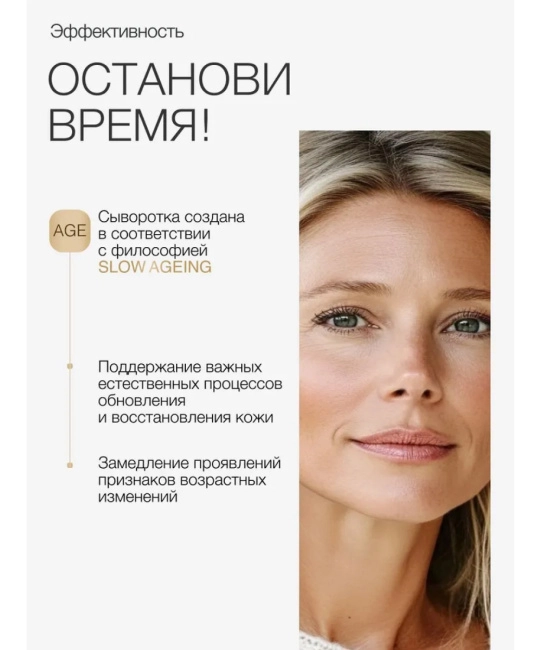 To My Skin Активная сыворотка концентрат Retinol ANTI-AGE intensive boost, 30 (5)