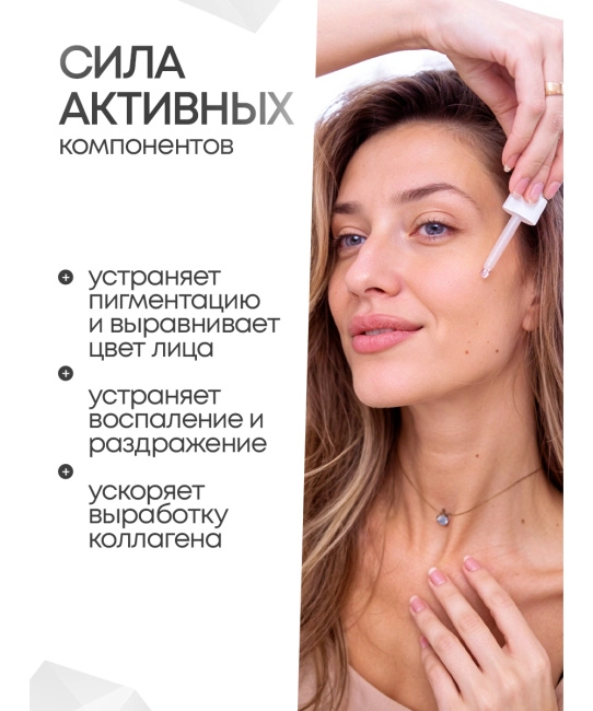 MIYUL Сыворотка ночная интенсивная с транексамовой кислотой и ниацинамидом, 30мл (1)
