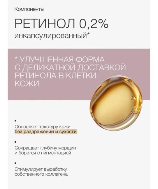 To My Skin Активная сыворотка концентрат Retinol ANTI-AGE intensive boost, 30 (3)