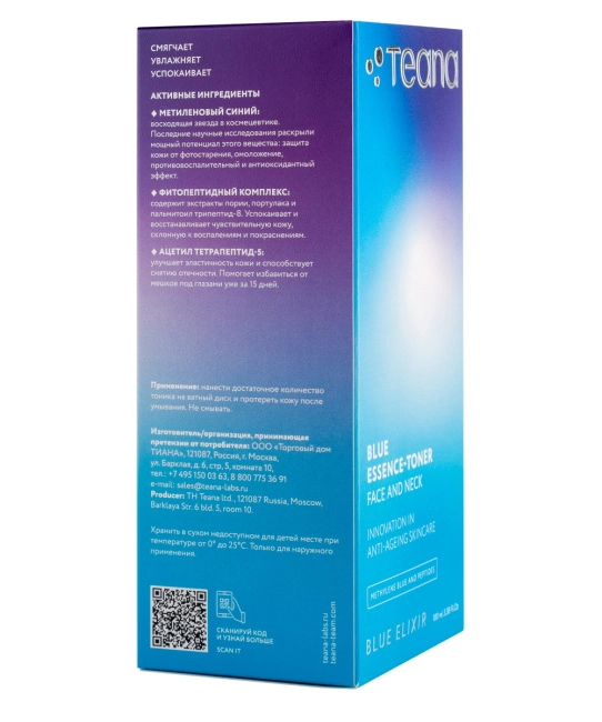 Teana СИНЯЯ ЭССЕНЦИЯ-ТОНИК для лица и шеи, 100 (2)