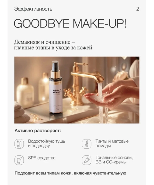 To My Skin Гидрофильное масло для умывания Pure Cleansing Oil, 150 (3)
