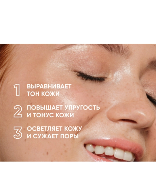 Icon skin Пилинг с витамином С 15%, 30мл (1)