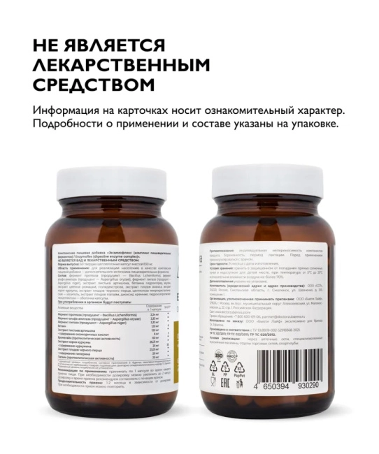 Dr. Zubareva Энзимофлекс, 60 капсул, 150г (2)