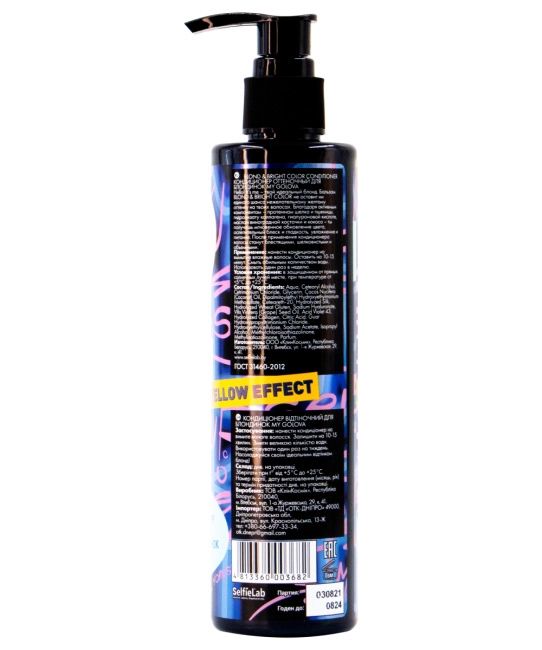 Selfielab Кондиционер оттеночный для блондинок, 250мл (1)