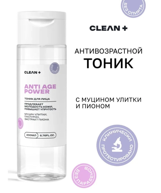 CLEANPLUS Тоник для лица ANTI AGE POWER, 200 (1)