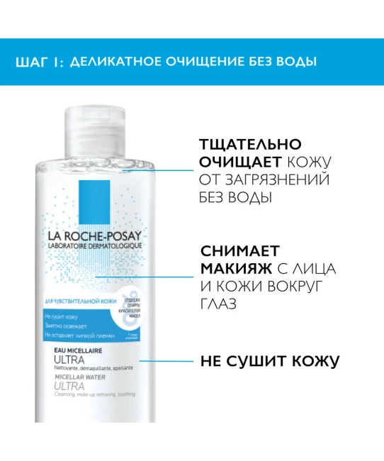La Roche-Posay Набор для ухода за кожей лица Hyalu B5, 1уп (1)