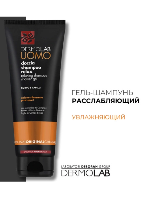 DERMOLAB Шампунь-гель для душа "Оригинальный", 250мл (1)