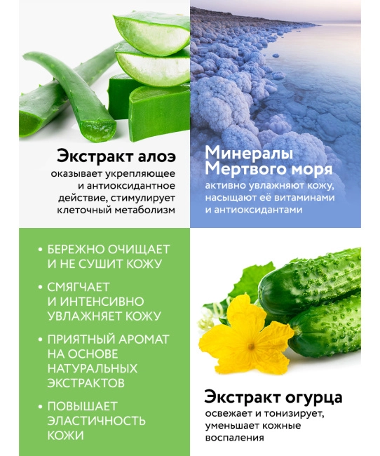 Dr.Sea Увлажняющий гель для душа - орхидея, ваниль, амбра, 300мл (2)