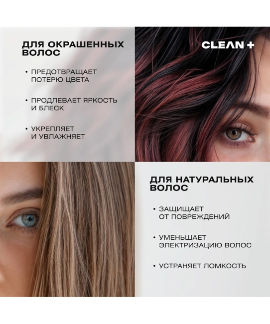 CLEANPLUS Бальзам для волос ALL IN, 400мл (3)