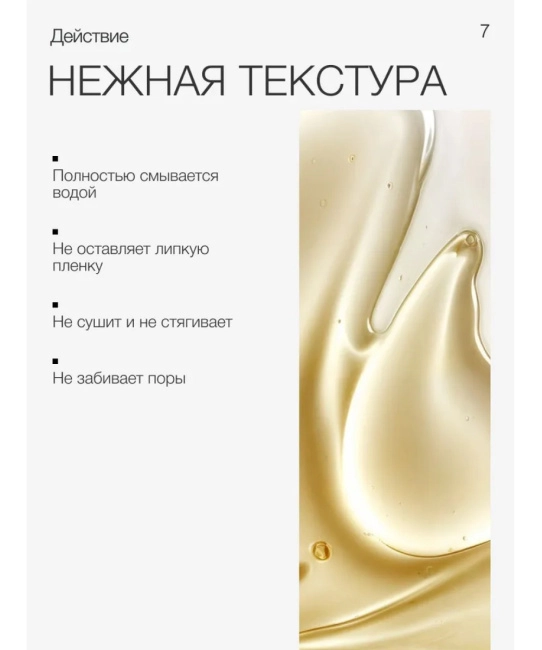 To My Skin Гидрофильное масло для умывания Pure Cleansing Oil, 150 (7)