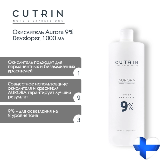 Cutrin Окислитель 9%, 1000мл (1)