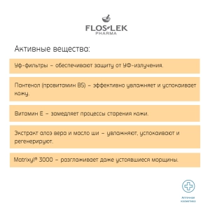 Floslek Крем дневной антивозрастной для защиты от изменения тона кожи SPF 30, 30мл