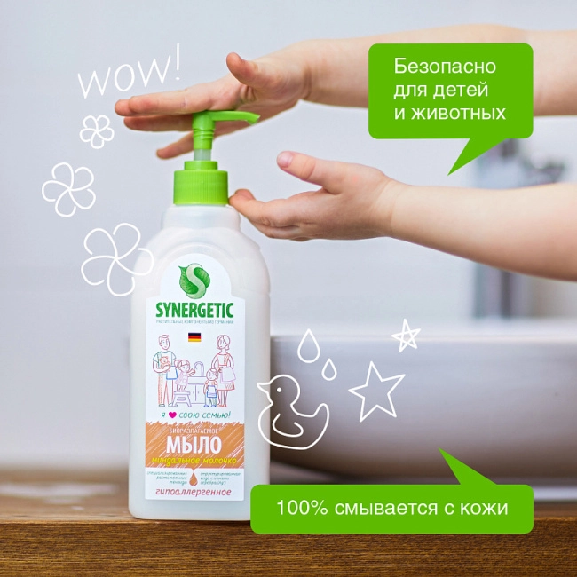 Synergetic Мыло жидкое "Миндальное молочко", 500мл (2)