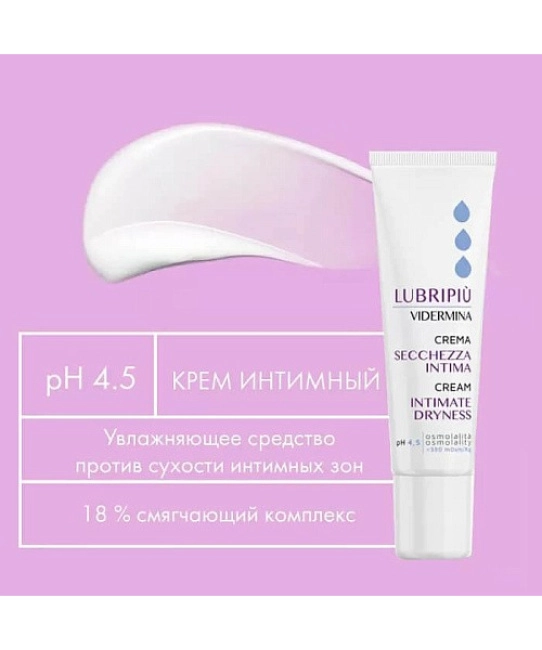 Vidermina Крем интимный против сухости, 30 (1)
