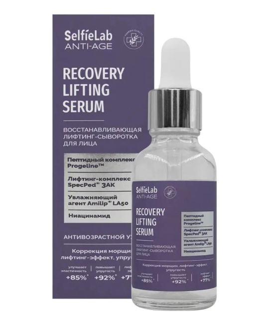 Selfielab Лифтинг-сыворотка для лица восстанавливающая ANTI-AGE, 30 (1)