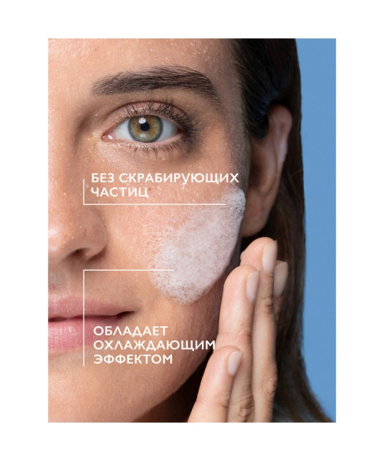 La Roche-Posay Гель очищающий микроотшелущивающий для лица и тела, 400мл (4)