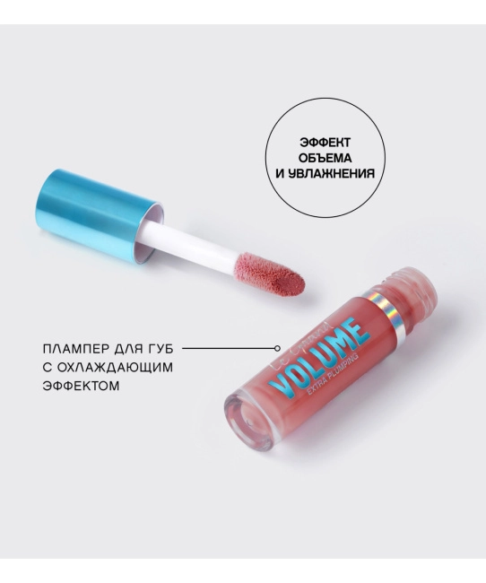 Vivienne Sabo Плампер для губ "Le Grande Volume Extra Plumping" тон 03 холодный розовый, 3мл (3)