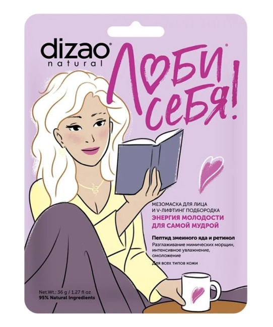 DIZAO Мезомаска для лица и V-лифтинг подбородка "Пептид змеиного яда и ретинол", 36г