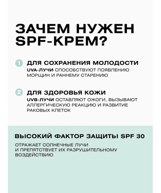 CLEANPLUS Крем для чувствительной кожи SPF 30 +, 50 (5)