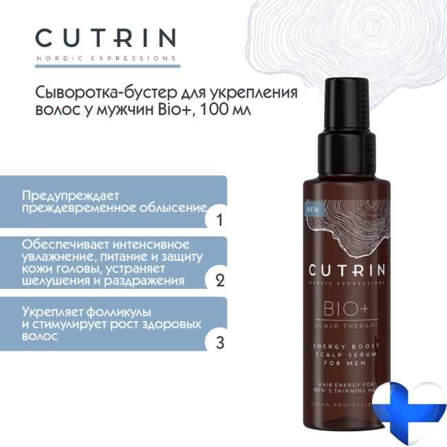 Cutrin Сыворотка-бустер для укрепления волос у мужчин, 100мл (1)