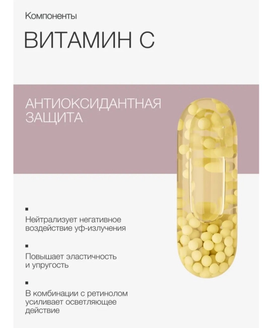 To My Skin Активная сыворотка концентрат Retinol ANTI-AGE intensive boost, 30 (4)