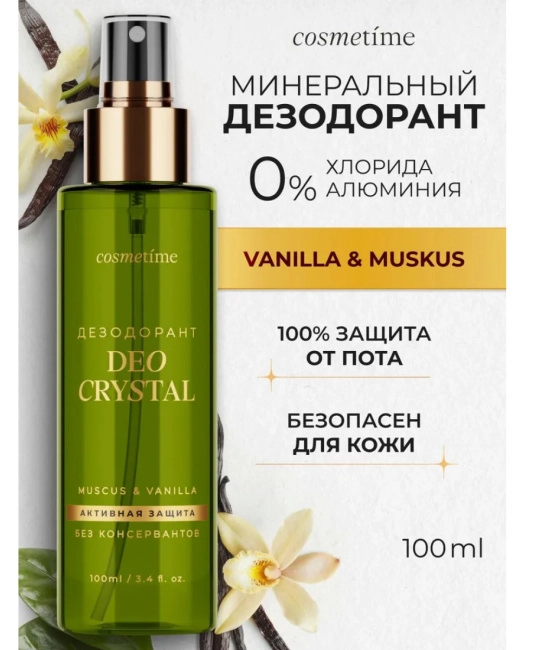COSMETIME Дезодорант VANILLA & MUSKUS, 100 (1)