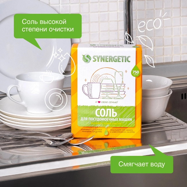 Synergetic Соль высокой степени очистки для посудомоечных машин, 750г (1)