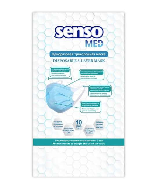 SENSO Маска медицинская одноразовая 3--х слойная  (10шт/уп)
