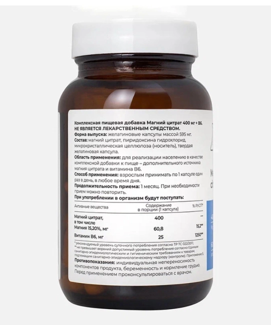 Dr. Zubareva Магний цитрат 400 мг + B6, 60 капсул, 290г (2)