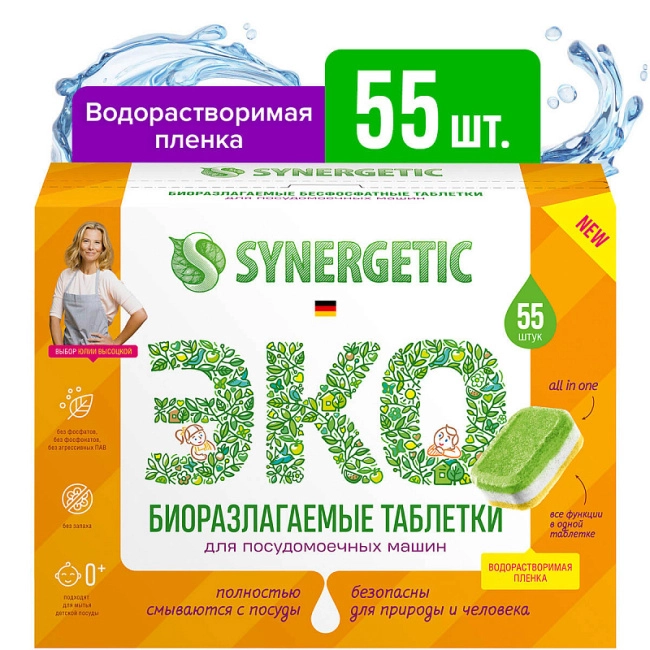 Synergetic Таблетки для посудомоечных машин биоразлагаемые бесфосфатные, 55шт
