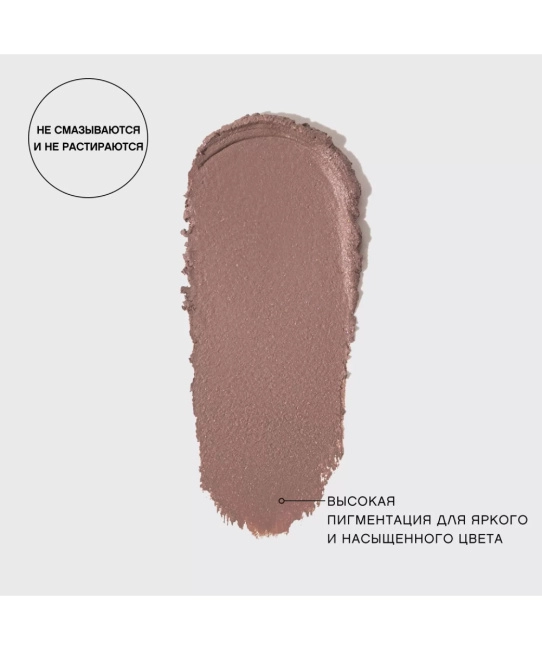 Vivienne Sabo Тени для век кремовые в стике, Hypnostique, тон 06: темно-коричневый (6)