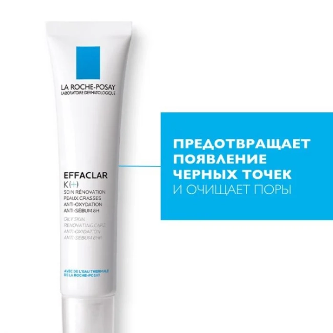La Roche-Posay Корректирующая эмульсия для жирной кожи лица, 40мл (3)