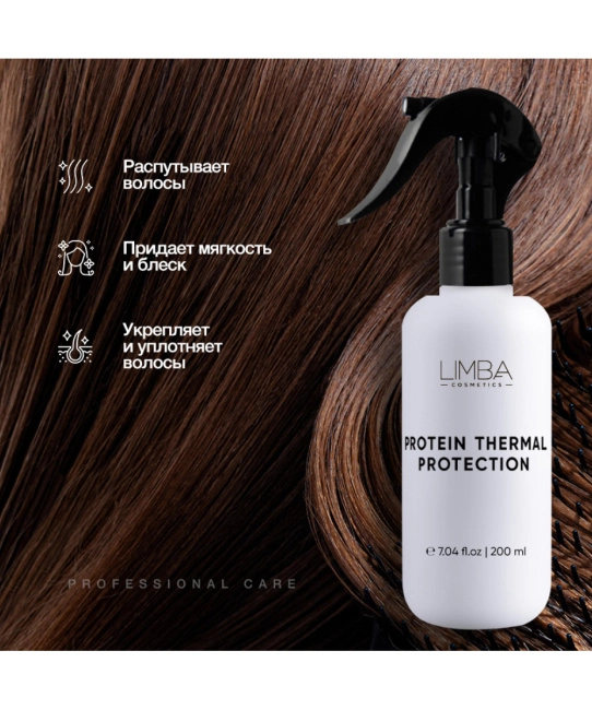 Limba Cosmetics Протеиновый спрей-термозащита для волос, 200мл (1)
