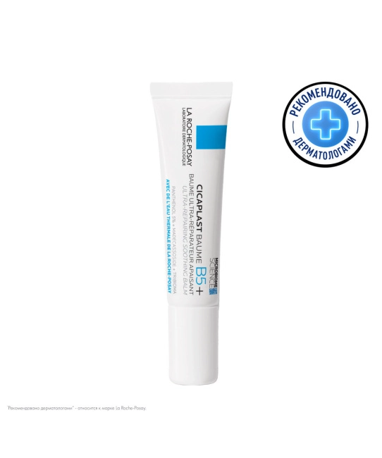 La Roche-Posay Бальзам для лица успокаивающий восстанавливающий B5+ Cicaplast, 15мл (1)