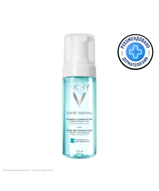 VICHY Пенка очищающая придающая сияние, 150мл (3)