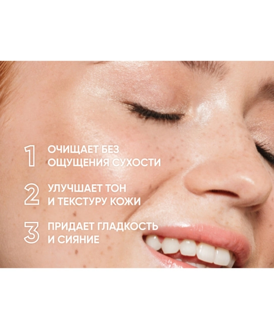 Icon skin Пенка для умывания с витамином С и энзимами Shine Bright, 175мл (1)