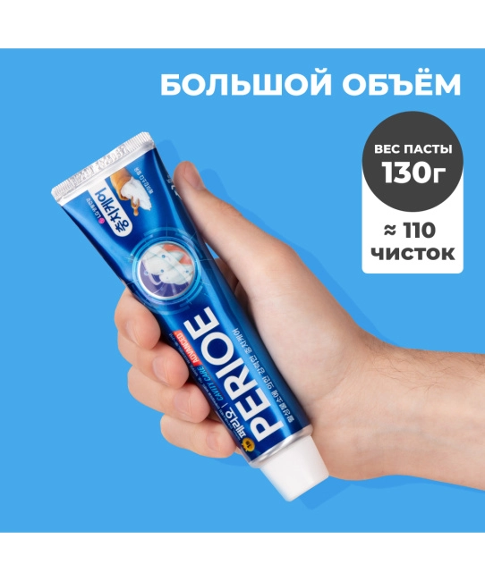 PERIOE Зубная паста для эффективной борьбы с кариесом, 130г (3)