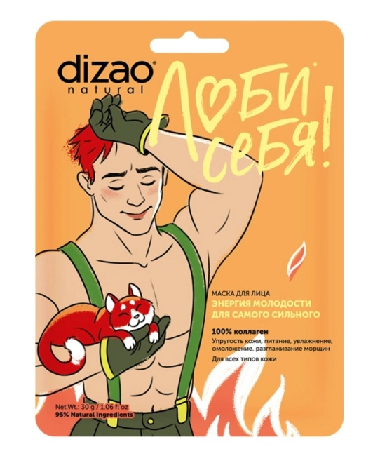 DIZAO Маска для лица  мужская "100% коллаген", 30г