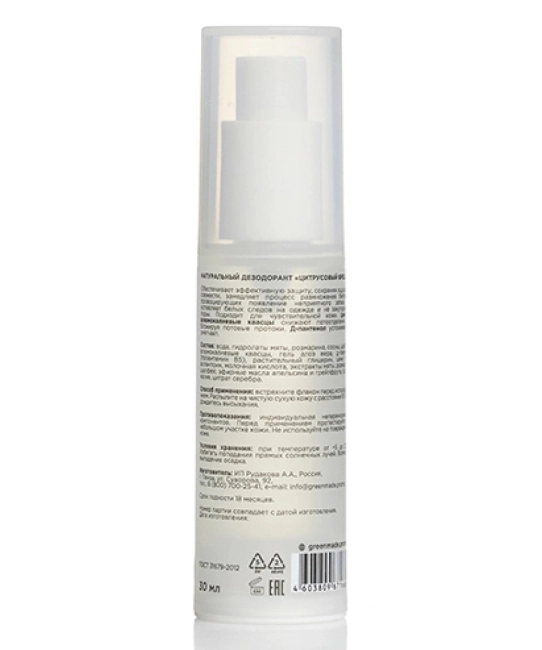 Greenmade Дезодорант  CITRUS FRESH, 10мл (1)