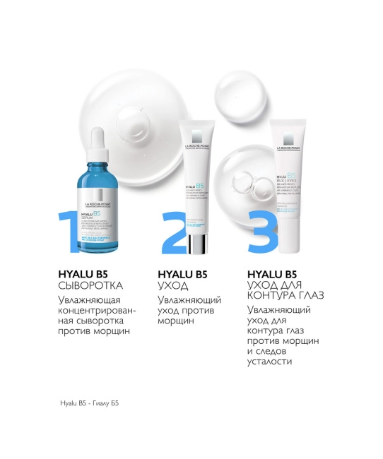 La Roche-Posay Средство для коррекции морщин и восстановления упругости чувствительной кожи, 40мл (5)
