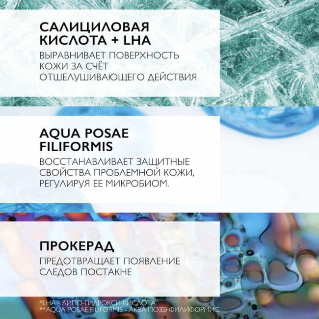 La Roche-Posay Корректирующий тонирующий крем-гель для проблемной кожи, 40мл (4)
